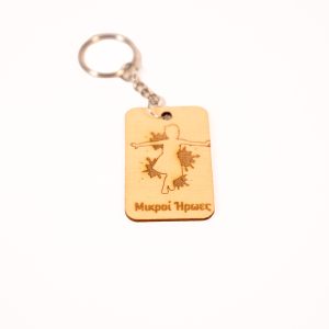 Rectangular Wooden Keyring
